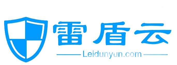 雷盾云
